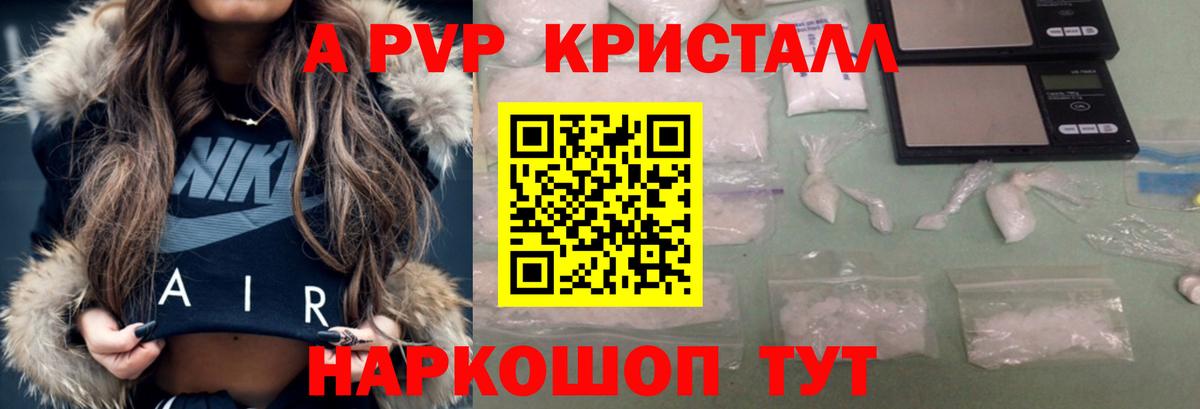 APVP Соль  Вход с VPN  Мурино  Альфа ПВП кристаллы  Alpha-PVP кристаллы 