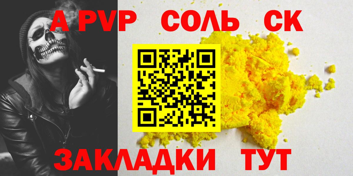 A-PVP мука Мурино