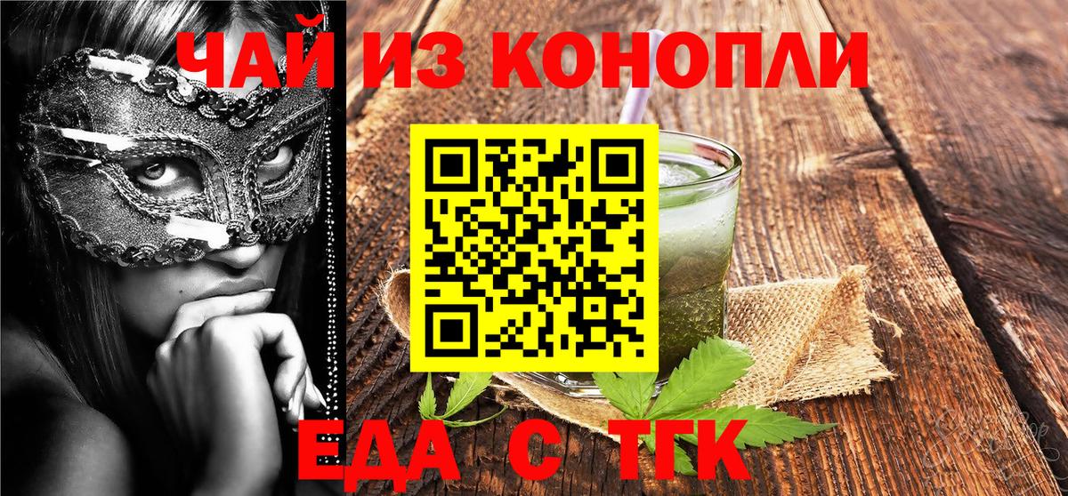 Cannafood марихуана  Вход с VPN  Мурино 