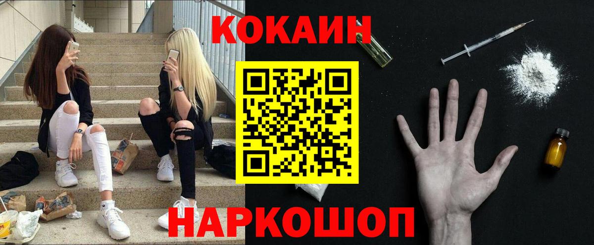 COCAIN  КОКАИН Перу  Вход с VPN  Мурино 