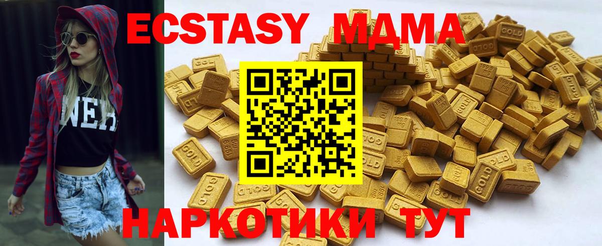 Экстази круглые Мурино