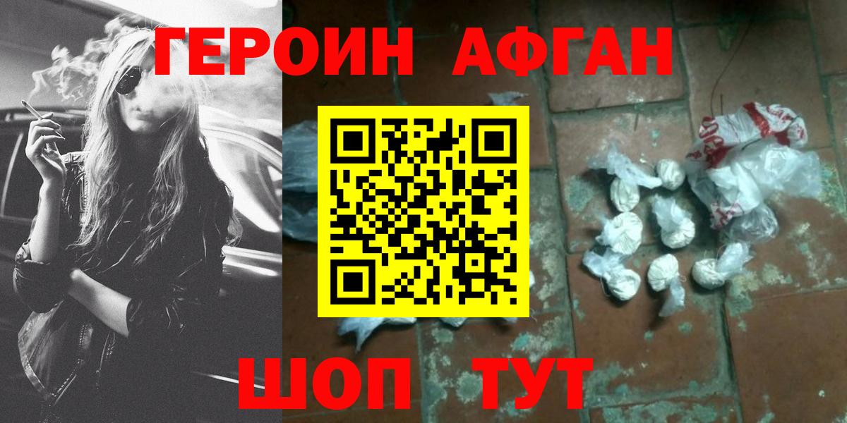 Героин гречка  Вход с VPN  Мурино 