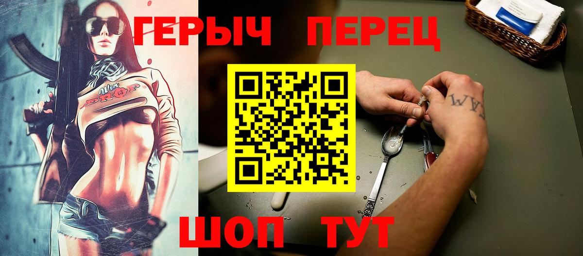 ГЕРОИН хмурый Мурино