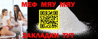 мефедрон Бугуруслан