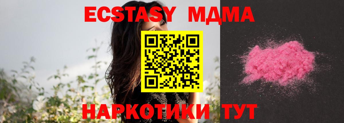 МДМА Molly Мурино