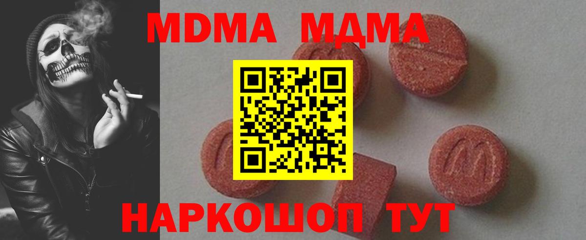 МДМА crystal  MDMA кристаллы  МДМА  Мурино  Вход с VPN 