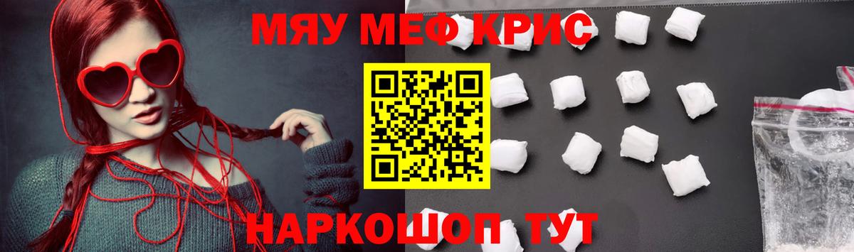 Меф Мурино