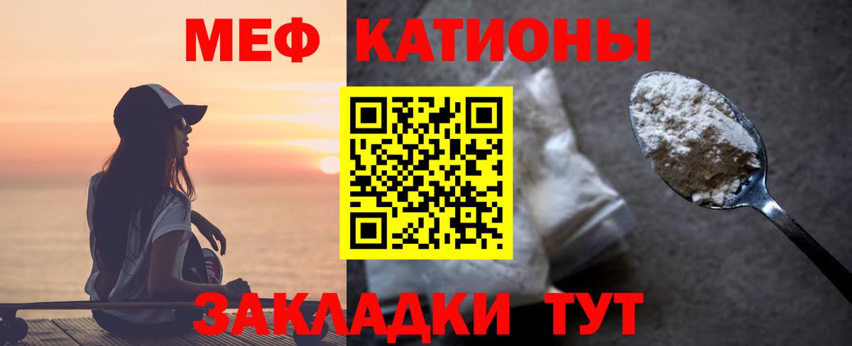 МЕФ VHQ  Вход с VPN  МЕФ  Мурино  что такое   МЯУ-МЯУ VHQ 
