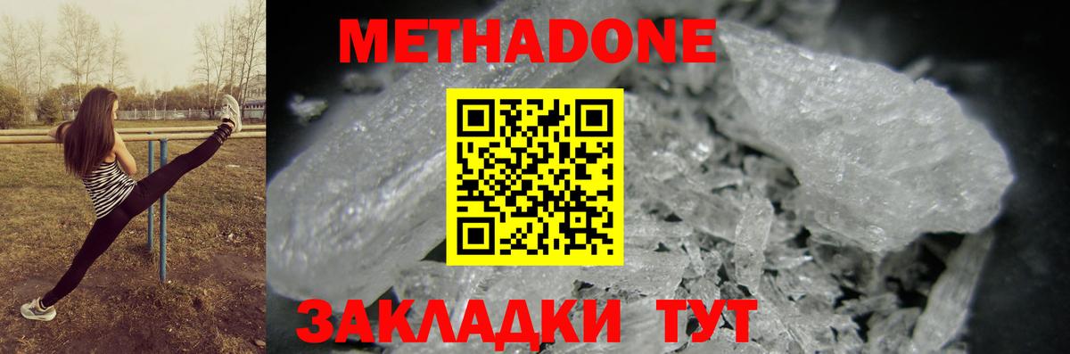 МЕТАДОН белоснежный  ссылка на мегу зеркало  Мурино  Вход с VPN 