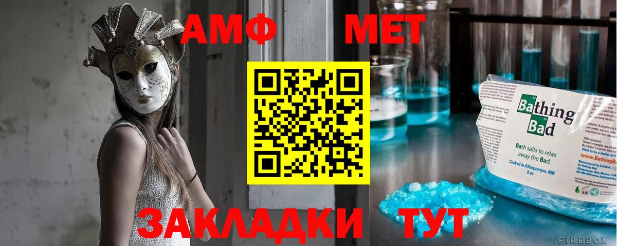 МЕТАМФЕТАМИН Декстрометамфетамин 99.9%  Вход с VPN  Мурино 