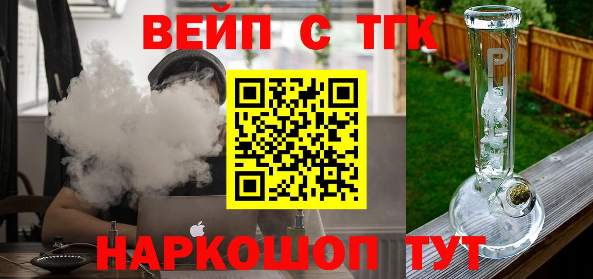 Мурино  Дистиллят ТГК вейп  ТГК вейп с тгк  Вход с VPN 