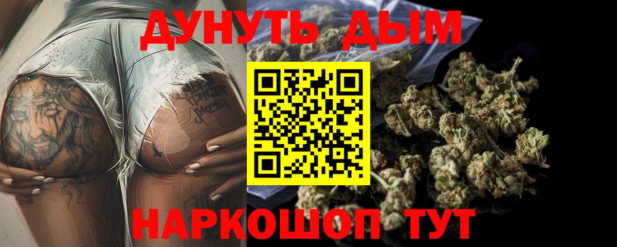 Бошки Шишки LSD WEED  Каннабис OG Kush  Мурино  Вход с VPN  Канабис AK-47 