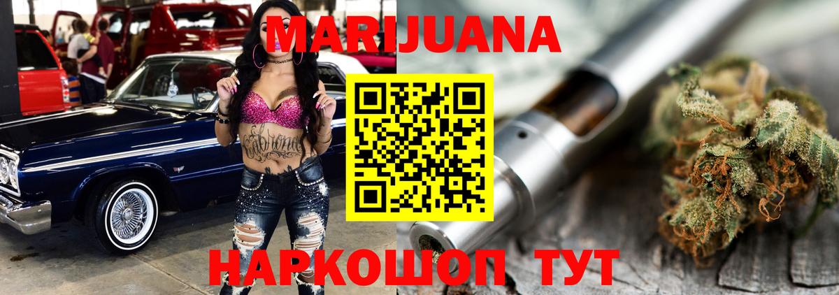 Каннабис White Widow Мурино
